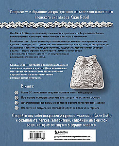 Lace Crochet with Kaze Kobo. Japanese Motifs, Borders, Edges. Irish Lace and More