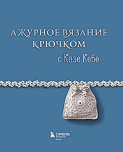 Lace Crochet with Kaze Kobo. Japanese Motifs, Borders, Edges. Irish Lace and More
