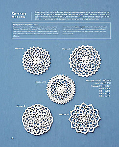 Lace Crochet with Kaze Kobo. Japanese Motifs, Borders, Edges. Irish Lace and More