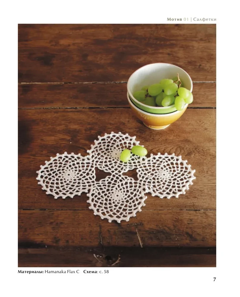 Lace Crochet with Kaze Kobo. Japanese Motifs, Borders, Edges. Irish Lace and More