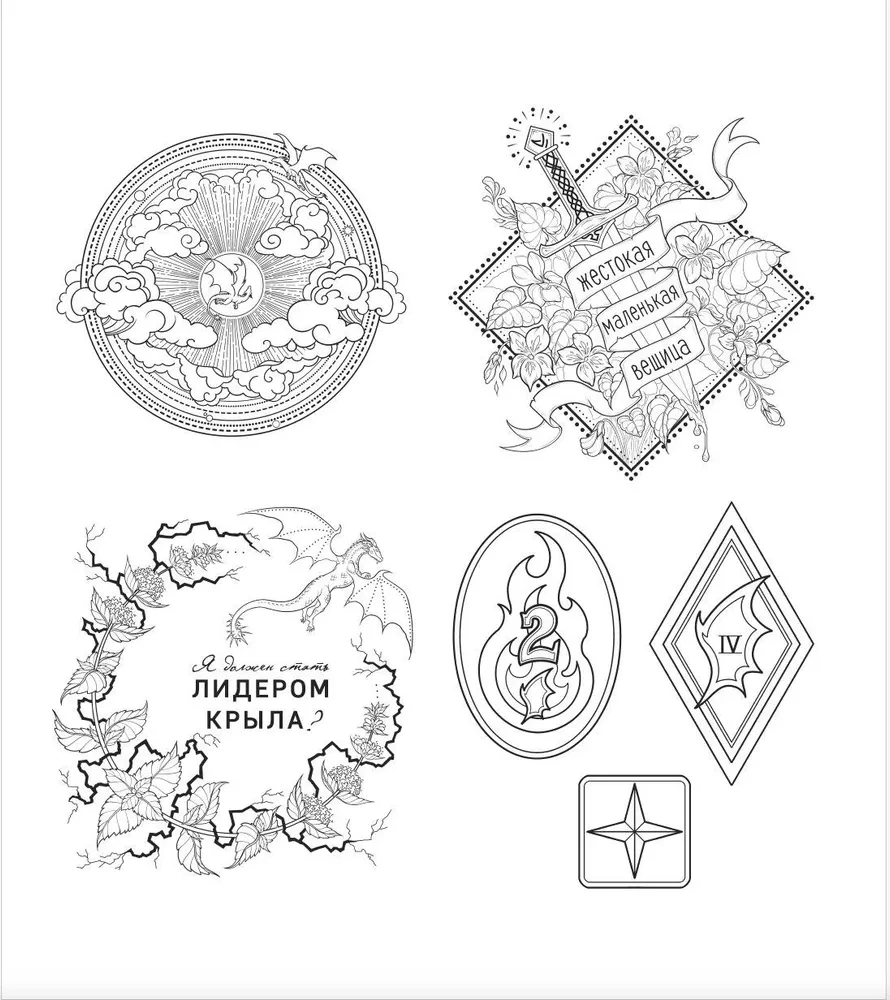 Offizielles Malbuch zum Buch und Stickerpack - Das vierte Flügel