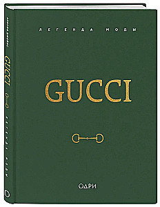 Gucci. Legend of Fashion