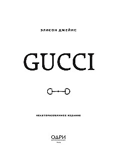 Gucci. Legend of Fashion