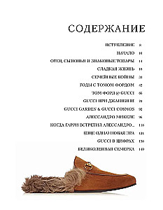 Gucci. Legend of Fashion