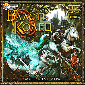 Настольная игра - Власть колец
