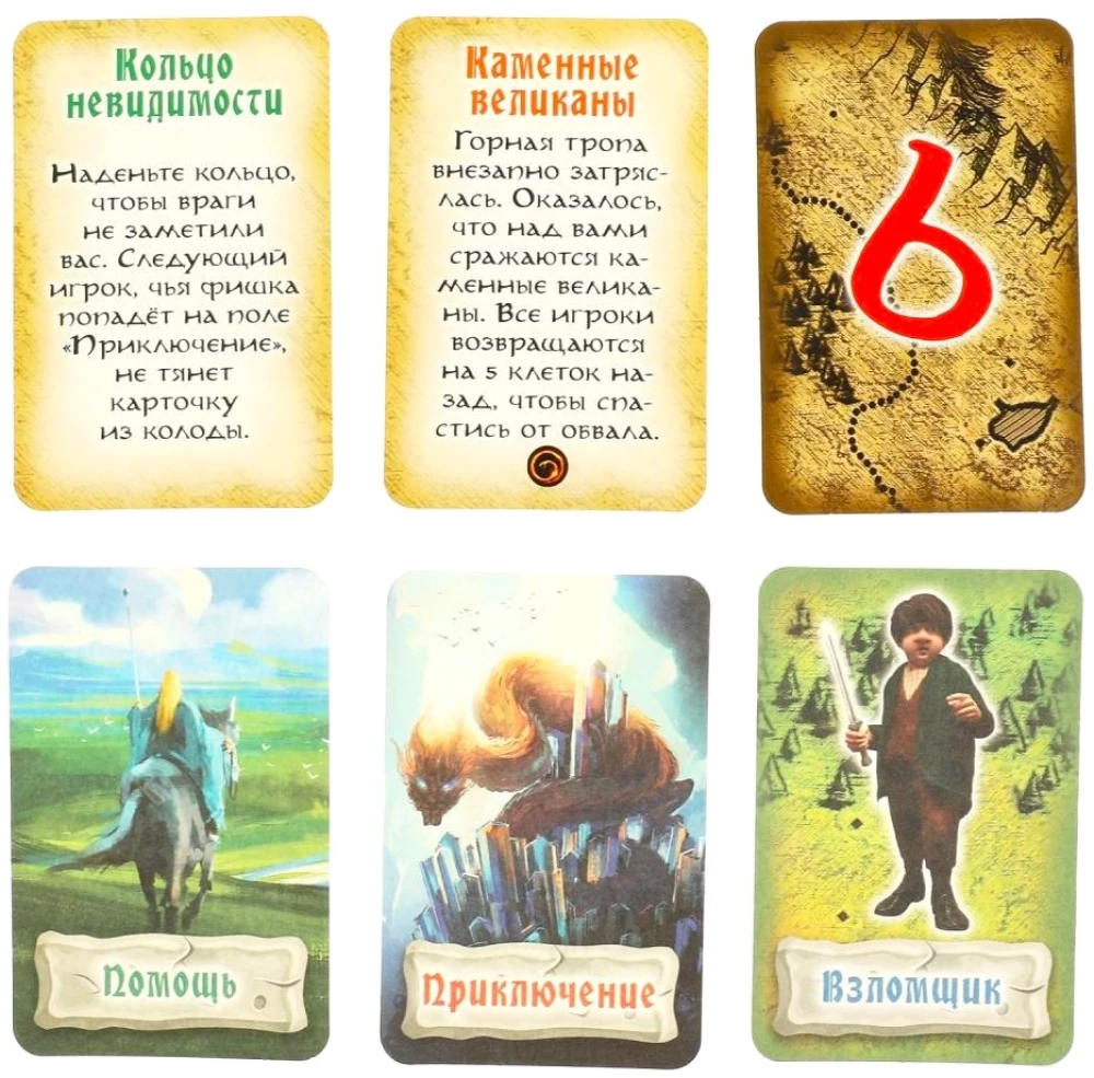 Настольная игра - Сокровища гномов