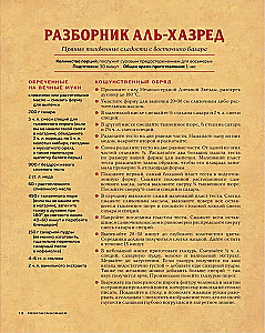Nekronomnomnom. Przerażające przekąski i złowieszcze przysmaki z uniwersum H.P. Lovecrafta