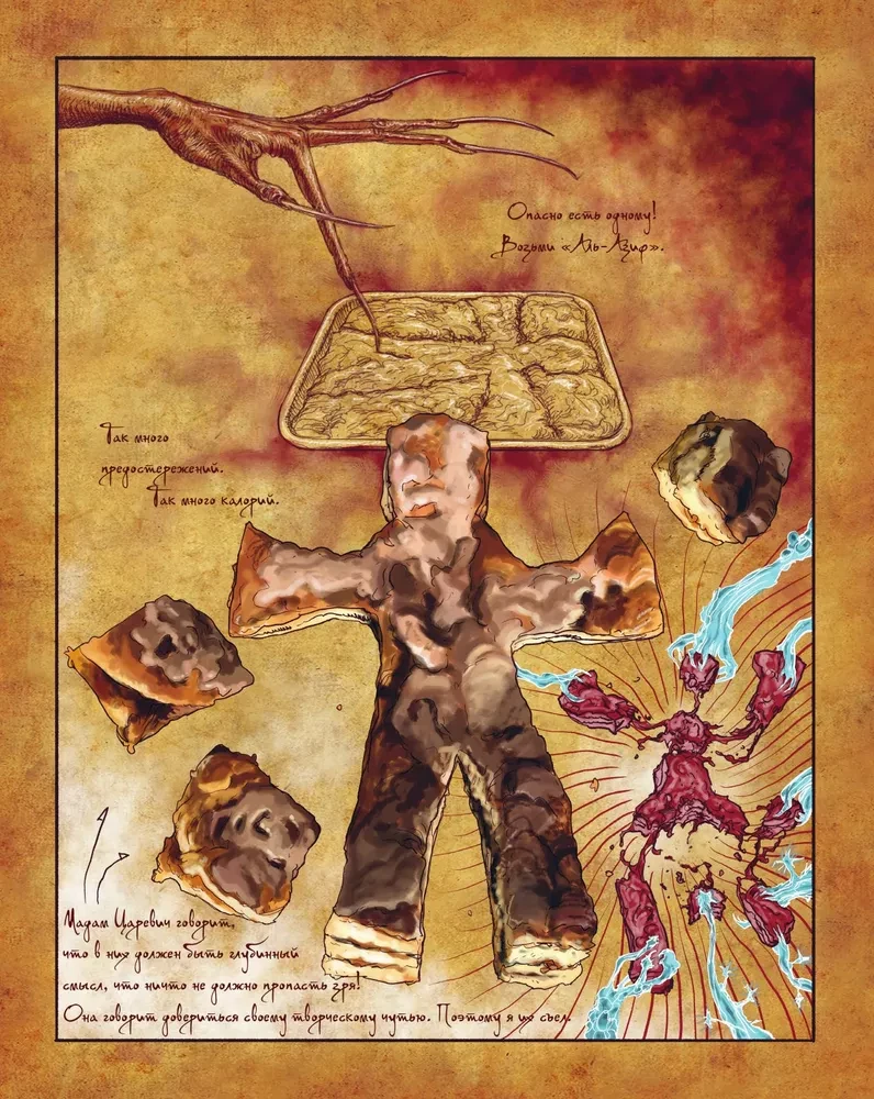 Nekronomnomnom. Przerażające przekąski i złowieszcze przysmaki z uniwersum H.P. Lovecrafta