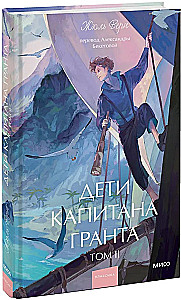 Dzieci kapitana Granta. Tom 2