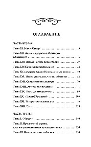 Dzieci kapitana Granta. Tom 2