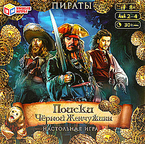Stalo žaidimas - Piratai. Juodojo perlų paieška