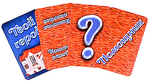 Настольная игра - Кто украл морковь?