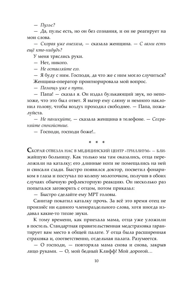 Mnemoscan