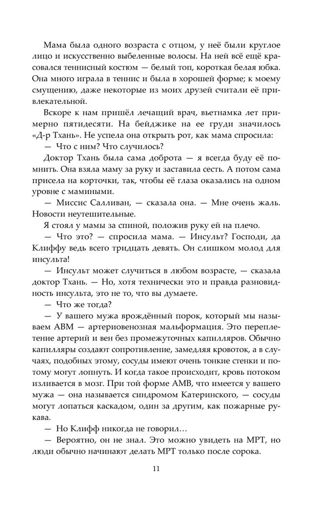 Mnemoscan