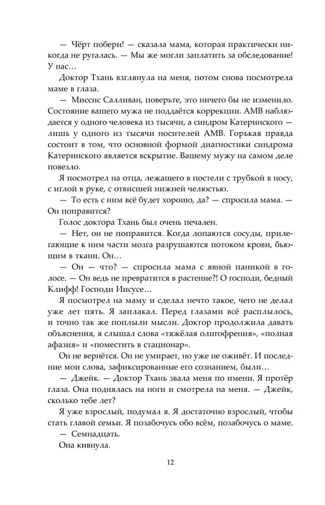 Mnemoscan