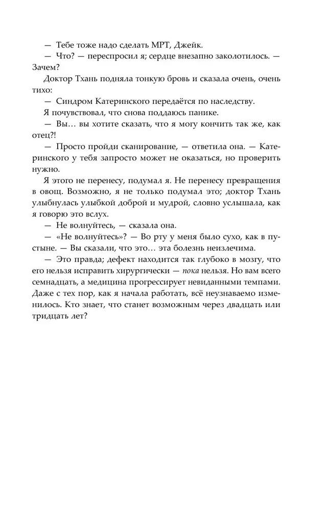 Mnemoscan