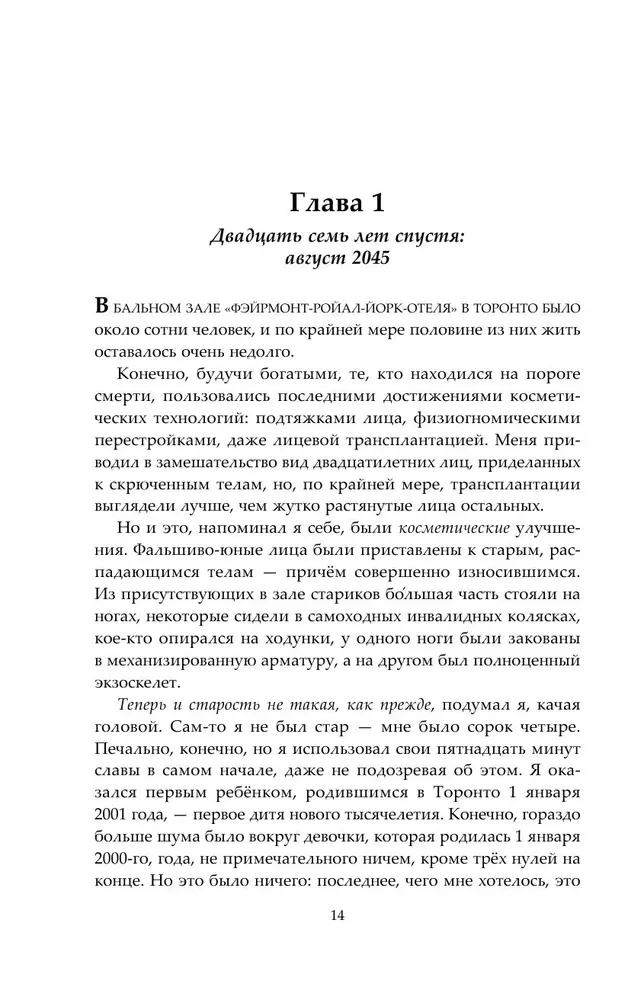 Mnemoscan