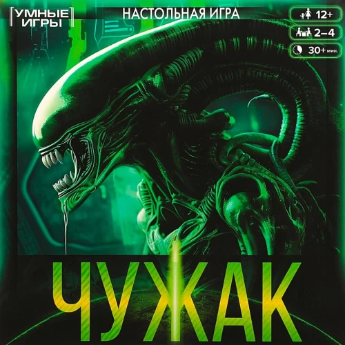 Настольная игра - Чужак