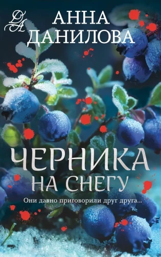 Jagody na śniegu