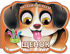 Kutsikas