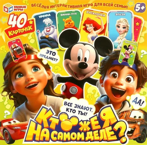 Stalo žaidimas - Kas aš iš tikrųjų esu?