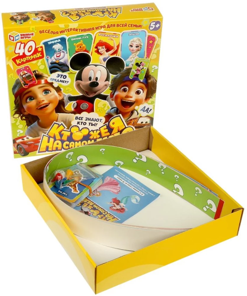 Настольная игра - Кто же я на самом деле?