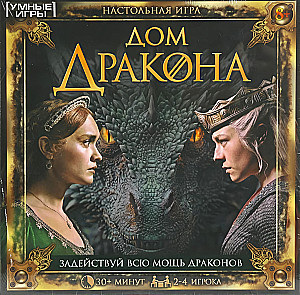 Galda spēle - Pūķu nams