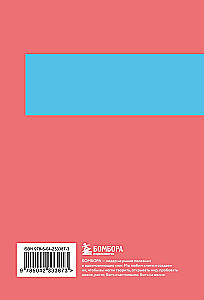 Alles, was ich meinem Psychotherapeuten nicht gesagt habe. Ein Notizbuch, das deine Scham erträgt