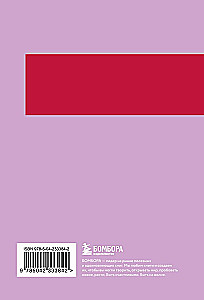 Alles, was ich meinem Ex nicht gesagt habe. Ein Notizbuch, das deinen Zorn und deinen Schmerz aushält
