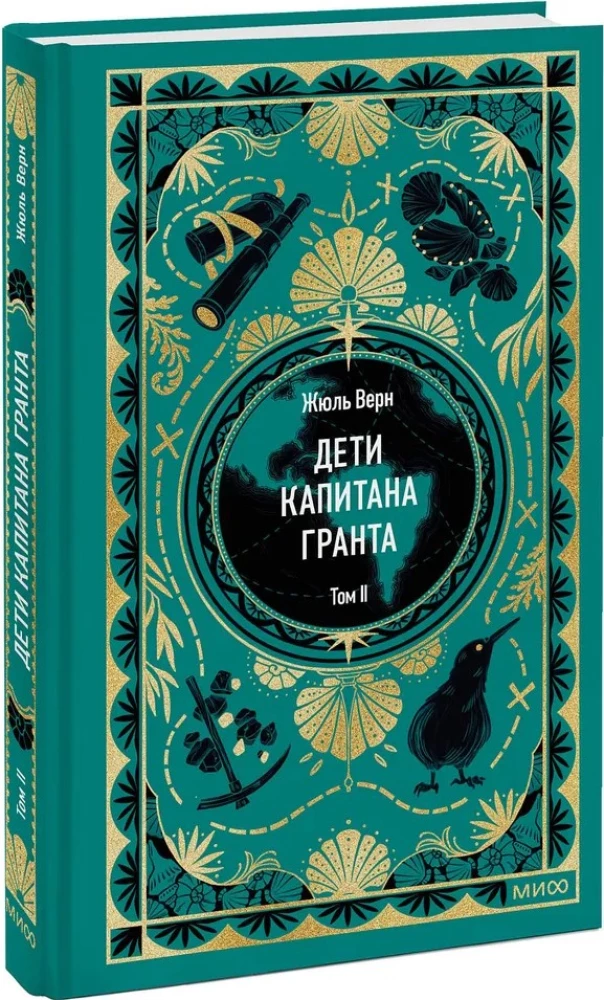 Dzieci kapitana Granta. Tom 2