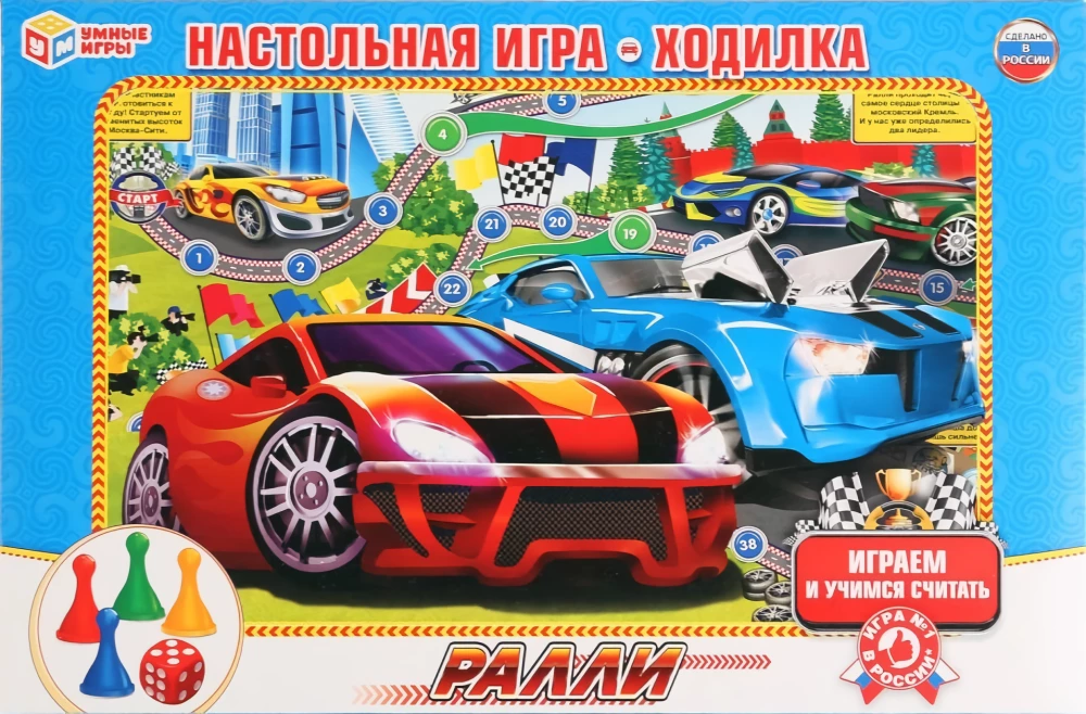Brettspiel - Rallye