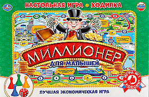 Настольная игра - Миллионер для малышей