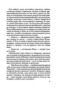 Siódme niebo