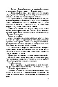 Siódme niebo