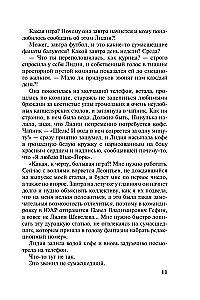 Siódme niebo