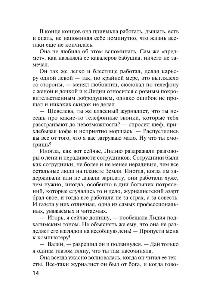 Siódme niebo