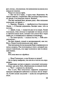 Siódme niebo