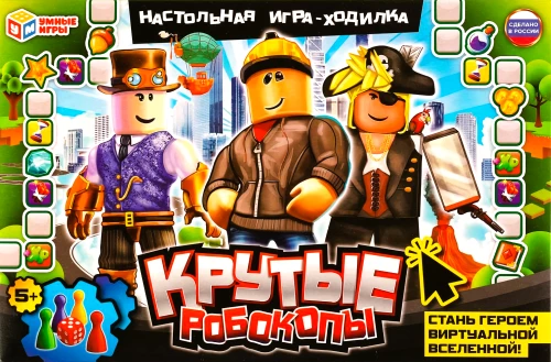 Stalo žaidimas - Kietieji robokopai