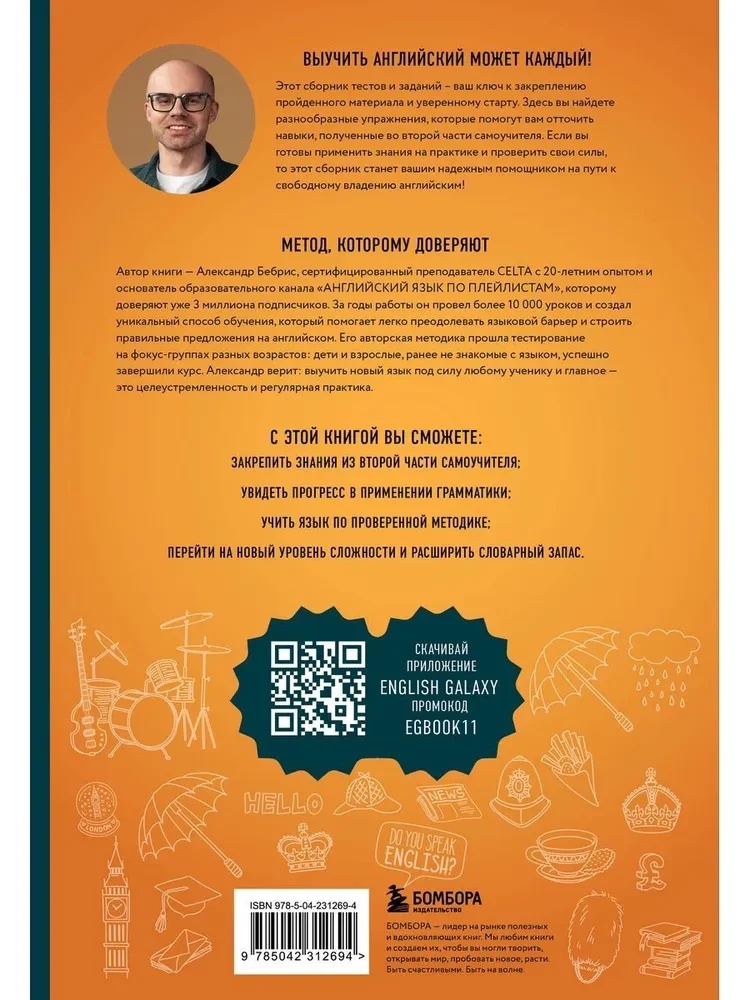 Angielski w testach i zadaniach. Podręcznik A1-A2