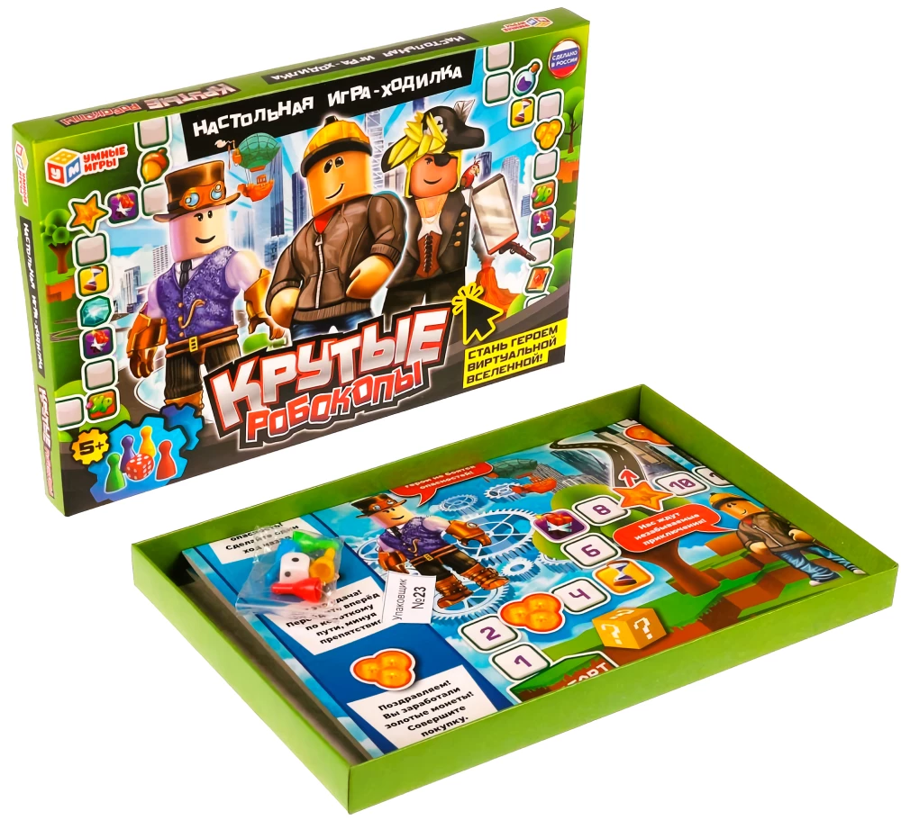 Настольная игра - Крутые робокопы