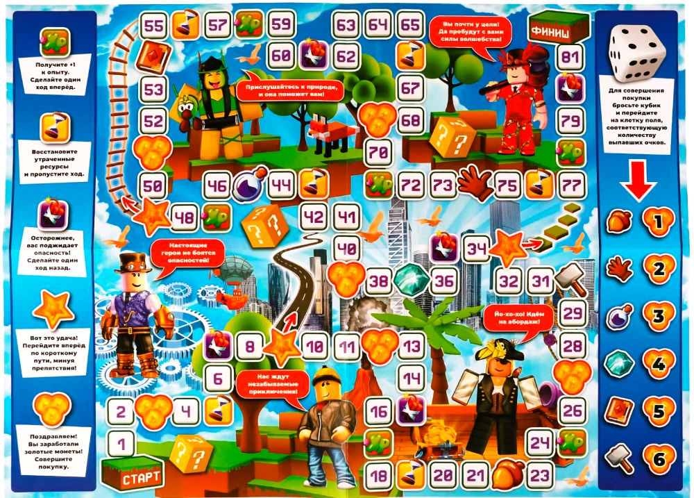 Настольная игра - Крутые робокопы