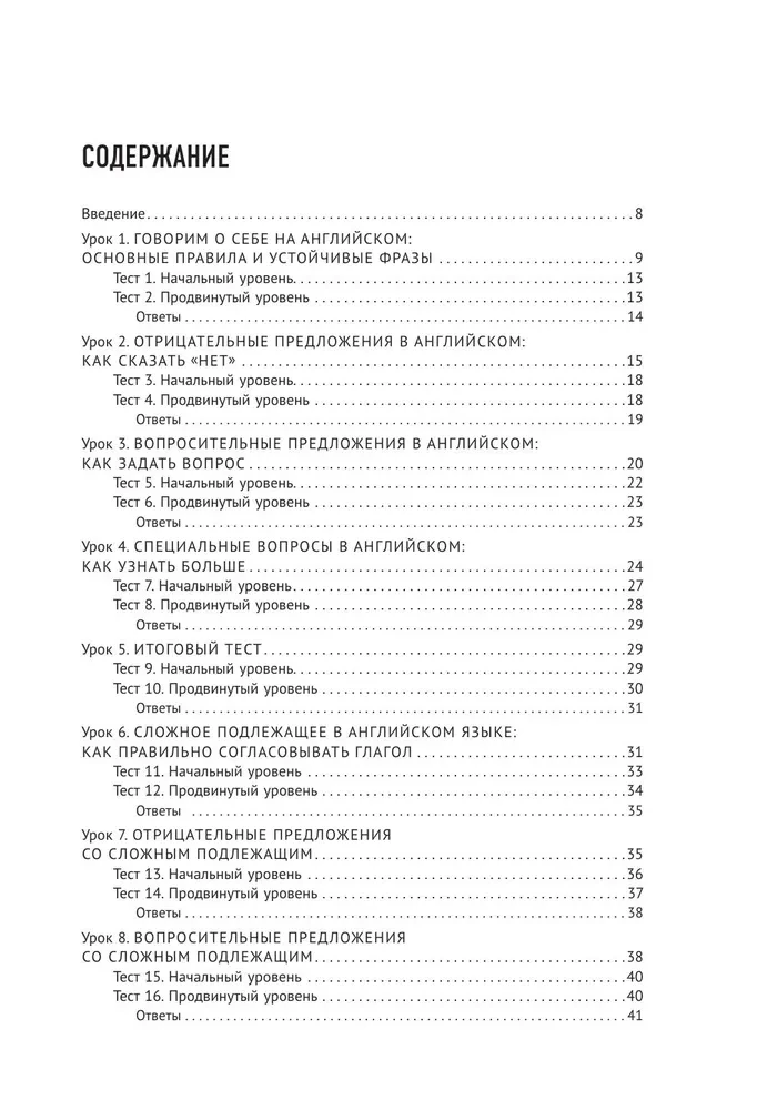 Angielski w testach i zadaniach. Podręcznik A1-A2