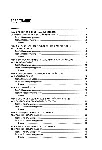 Angielski w testach i zadaniach. Podręcznik A1-A2