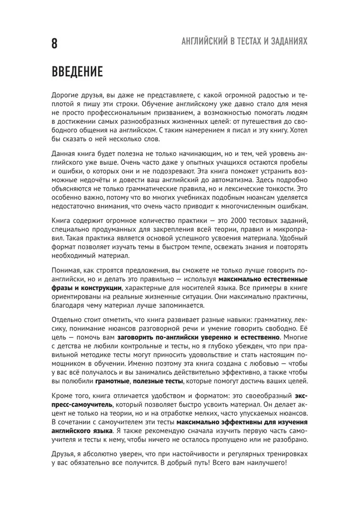 Angielski w testach i zadaniach. Podręcznik A1-A2