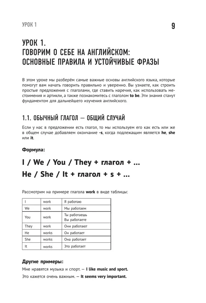Angielski w testach i zadaniach. Podręcznik A1-A2