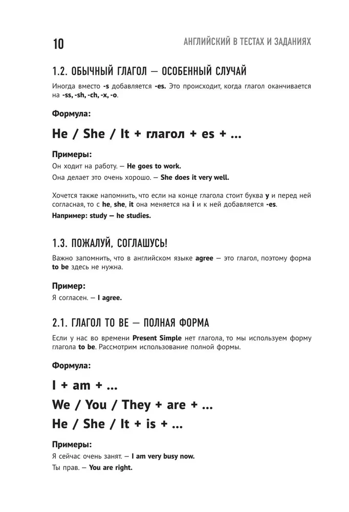 Angielski w testach i zadaniach. Podręcznik A1-A2