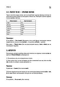 Angielski w testach i zadaniach. Podręcznik A1-A2
