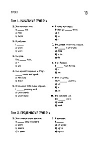 Angielski w testach i zadaniach. Podręcznik A1-A2