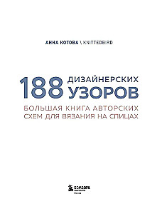 188 Designer-Muster. Großes Buch mit einzigartigen Strickdiagrammen
