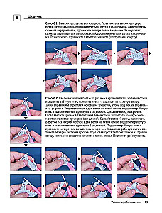 188 Designer-Muster. Großes Buch mit einzigartigen Strickdiagrammen